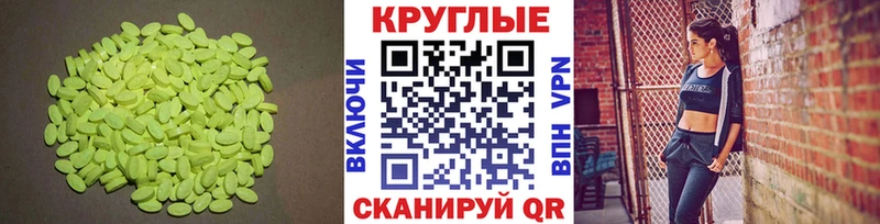Экстази ешки сколько стоит ОМГ ОМГ зеркало Кировград
